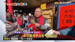 最新》南鯤鯓國運籤出爐「下下籤」 經濟部分有阻礙@newsebc