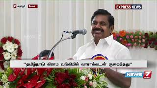 சேலம் மாவட்டத்தில் புதிய சட்டக் கல்லூரி தொடங்கப்படும் : முதலமைச்சர் பழனிசாமி