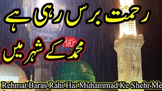 Rehmat Baras Rahi Hai Muhammad SAW Ke Shaher Me|Hasaan voice1|Most Famous Naat #naat #viral