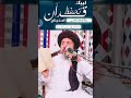 labbaik tahafuz quran ahtijaj namaz aser ta magrib saadrizvi tlp short shorts