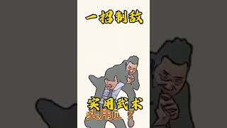 One Self Defense Trick - Simple \u0026 Easy - 三个 一招制敌 实用方法