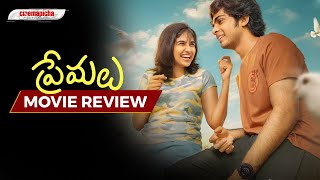 Premalu Telugu Dubbed Movie Review
