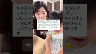 ＼公園あるある…／帰りたくない！コレで解決#子育て #イライラしない子育て #育児