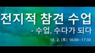 숨샘과 함께하는 교육연극수업-전지적 참견수업 5탄(초등학교 6학년 국어\u0026도덕수업/공정 무역에 관하여~ 역할 내 학생 등장!  제 시간 안에 끝내는 교육 연극 수업은 가능할까요?)