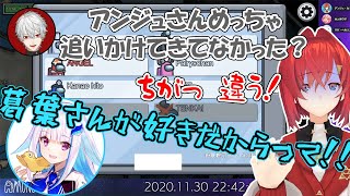 うろちょろしていたら葛葉を追っかけてると思われ、修羅場になりかけるアンジュ【にじさんじ切り抜き】