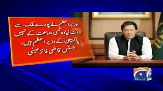 Supreme Court of Pakistan issues notice to PM Imran Khan for attending political event