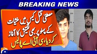 CIA Police also Started Investigation into the Drug aspect of Mustafa Murder Case | Breaking News