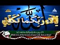 Surah Rahman PTV Channel Qari Syed Sadaqat Ali