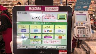 【三重県 四日市市】イオン 四日市尾平店 セミセルフレジ（WAON POINT ＆ 電子マネーQUICPayで支払い）