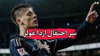 سر احتفال نجم تركيا و ريال مدريد اردا غولر