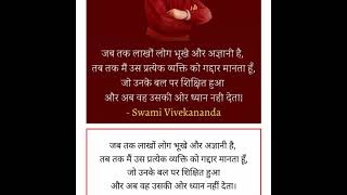 स्वामी विवेकानंद की अनमोल बातें.........स्वामी विवेकानंद प्रेरक प्रसंग/  swami vivekananda quotes