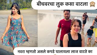 अश्विनी चा न्यू लुक 🥰 नवरा म्हणतो असले कपडे घालायला लाज वाटते का😞