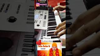 Sache Darbar Ki || Amit Saini Rohtakiya || Piano Cover || Harmonium Tutorial Notes | #Youtube_Shorts