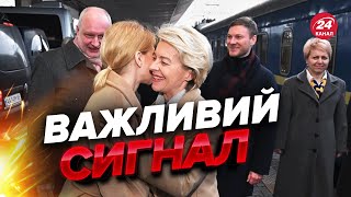 🔥Лідери ЄС неочікувано приїхали в Київ / Що планують тут робити?