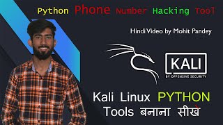 How to make python tools for linux | Track Phone Number Location using Python | Kali Linux | Tools