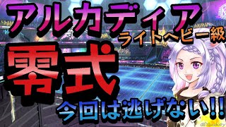 第419夜【FF14】零式3層練習いくぞぉぉぉぉぉ!!【マナDC】【Kurokky】【ネタバレ注意】