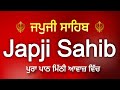 Japji Sahib | Full Path | Nitnem Path Japji Sahib | Gurbani Path | Paath Japji Sahib da - 30/04