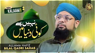 Nahi Hai Koi Dunya Main Hamara Ya Rasoolallah | Allama Hafiz Bilal Qadri | New Naat