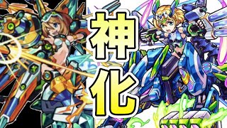 【モンスト】ネロGET〜神化するまでがんばる！