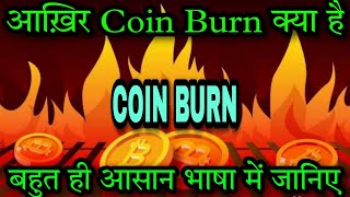 News 808- What Is Coin Burn ? Coin Burn Explained In Hindi ? BNB Coin Burn || Examples Of Coin Burn