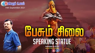 Speaking Statue | Ini Varum Ulagam | Prophet Vincent Selvakumaar