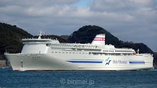 [4K]新日本海フェリー はまなす 関門西航 / HAMANASU - Shin Nihonkai Ferry passenger ship - 2020