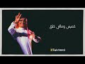 رابح صقر خميس تنكس ثنتين 👏🏽🪕🕺🏽💃🏼🥁