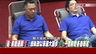 0706 新聞追追追》Part1(追！下週審前瞻預算？藍：每人提150案備戰！尤其嚴審軌道？)