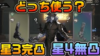 【ニーアリィンカーネーション】星3武器の完凸と星4無凸どっちを育てれば良い？進化は？