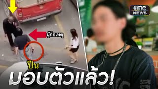 หนุ่มหัวร้อน ใช้ปืนขู่ ทุบหน้า รปภ. เลือดอาบ | ข่าวช่องวันเสาร์อาทิตย์ | สำนักข่าววันนิวส์