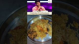 maheshbabu favourite food chiken biryani #food #india  #indianfood #cooking #recipe #maheshbabu