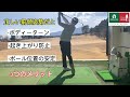 江渡京プロレッスン動画vol.4【正しい前傾姿勢の作り方】