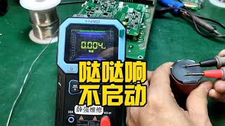 中兴2400电源，红灯亮内部哒哒响pfc电路不工作