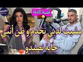 قصة كاملة:الموظفة زينة البنات💗و الهماوي الرزين💍خلاني صاحبو فالخلا و عتقني💥🥹جراو عليا بسبابو😡مغياار💘