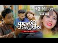 Adarei Palenna (ආදරෙයි පැලෙන්න) Samith K Senarath - Official Music Video