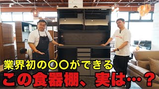 松田家具のキッチンボードを理想の食器棚にしました！