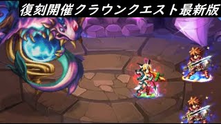 【FFBE】煌きを増すラピスラズリLv4  リースの代わりにシャルロットでもOK