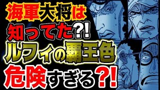 ワンピース ロッキーポート事件の真相解明 コビーとローはロッキーポート事件で戦っていなかった One Piece Theory Rocky Port Incident One Piece考察