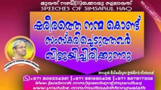 ശരീരത്തെ നന്മ കൊണ്ട്  സംസ്കരിച്ചെടുത്തവർ  വിജയിച്ചിരിക്കുന്നു..  അബുദാബി ഇന്ത്യൻ ഇസ്ലാമിക് സെന്ററിൽ