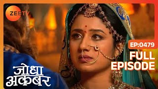 Ep. 479 | Jodha अपना धर्म परिवर्तन करना चाहती है | Jodha Akbar | Zee TV