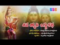 Shiva Jyothi Part-1 || Oggu Kathalu || SSC News