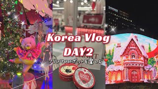 【VLOG/한국어 자막】姉妹韓国3泊４日旅行‼️day2 初めてのクリスマスシーズン✨クリスマスをたくさん摂取（現代ソウル百貨店/新世界百貨店/ARCH SEOUL）