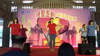 舞蹈表演 2 ( 第一屆讓愛走動親子遊園會)