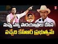 Minister KTR Comments On Revanth Reddy Padayatra | T News