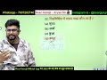 b.ed entrance exam full prepration 2025 bed entrance exam 2025 hindi 20 jan special