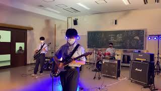 市立柏軽音　youthful days　「好天」@市立柏合同ライブ　2023/6/24