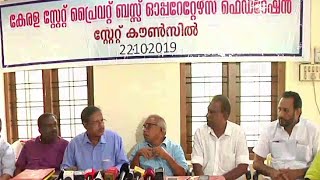 സംസ്ഥാന വ്യാപകമായി നവംബര്‍ 20ന് സ്വകാര്യ ബസുകള്‍ പണിമുടക്കും ​ Private Bus Association