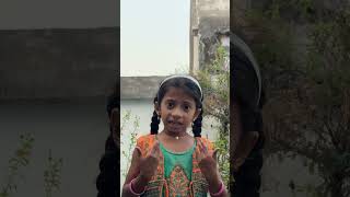 ✨జనని ఫన్నీ వీడియో|janani funny video😍😜#comedy #shorts