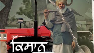 Kissan | MANINDERSABA |ANMULLA JATT | New punjabi song 2020 latest punjabi songs BALLE BALLE RECORDS