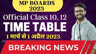 MP Board Time Table 2023 | Official Time Table MP Board Exams Class 10th 12th 2023  Vipin singh